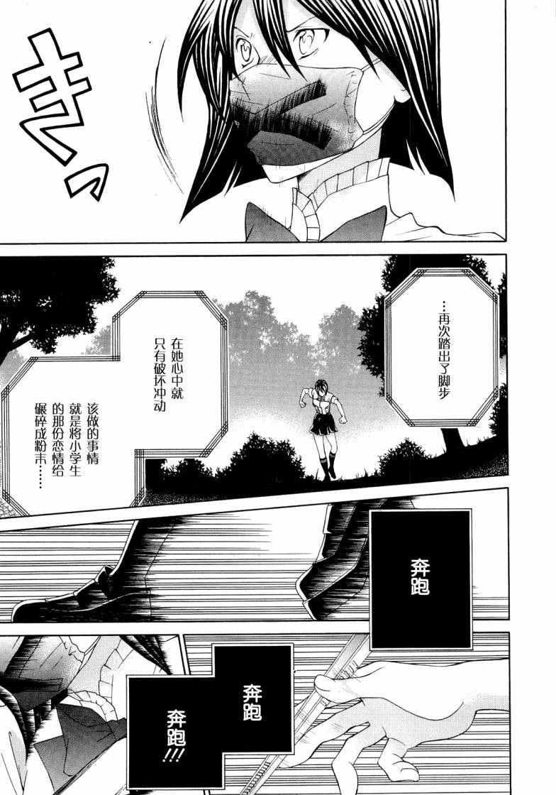 玛利亚狂热第7卷图