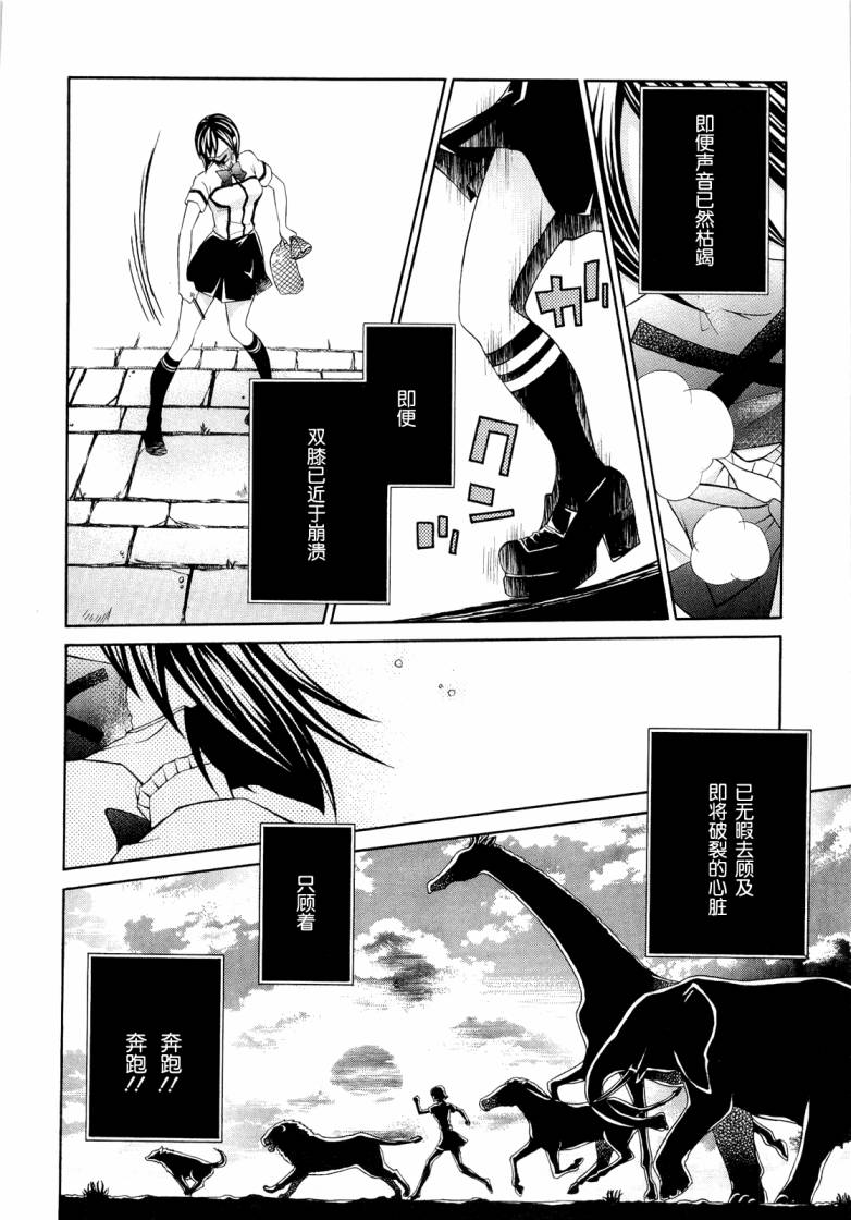 玛利亚狂热第7卷图