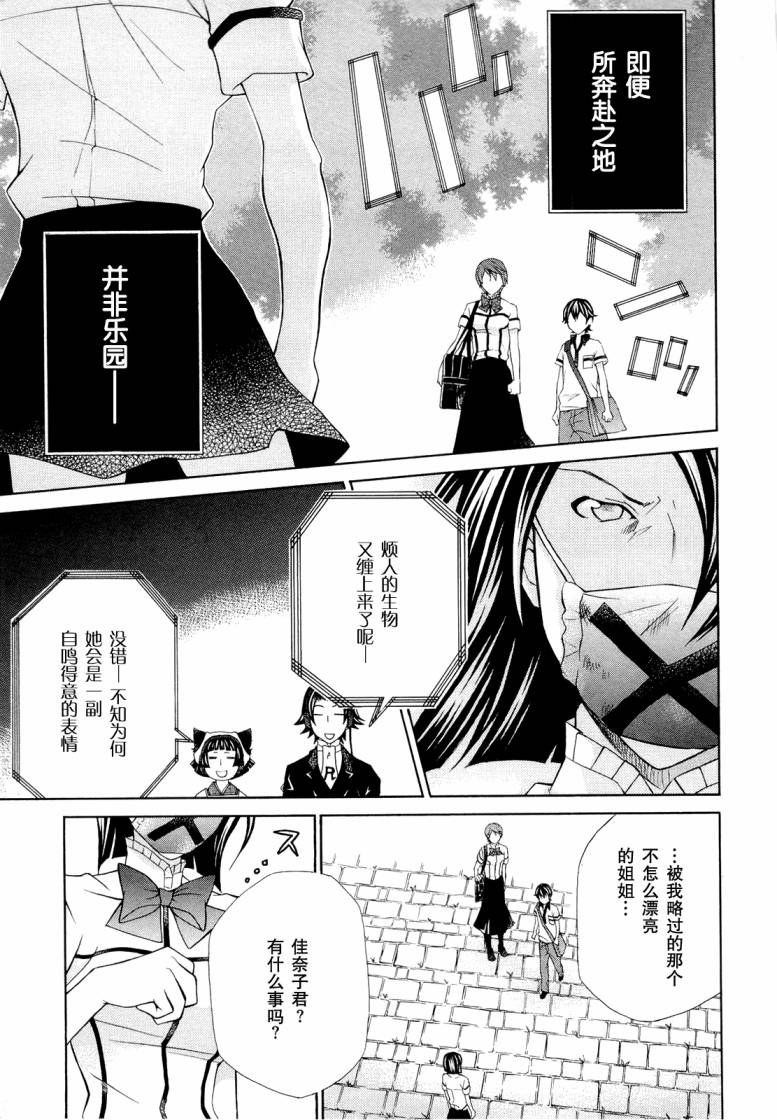 玛利亚狂热第7卷图