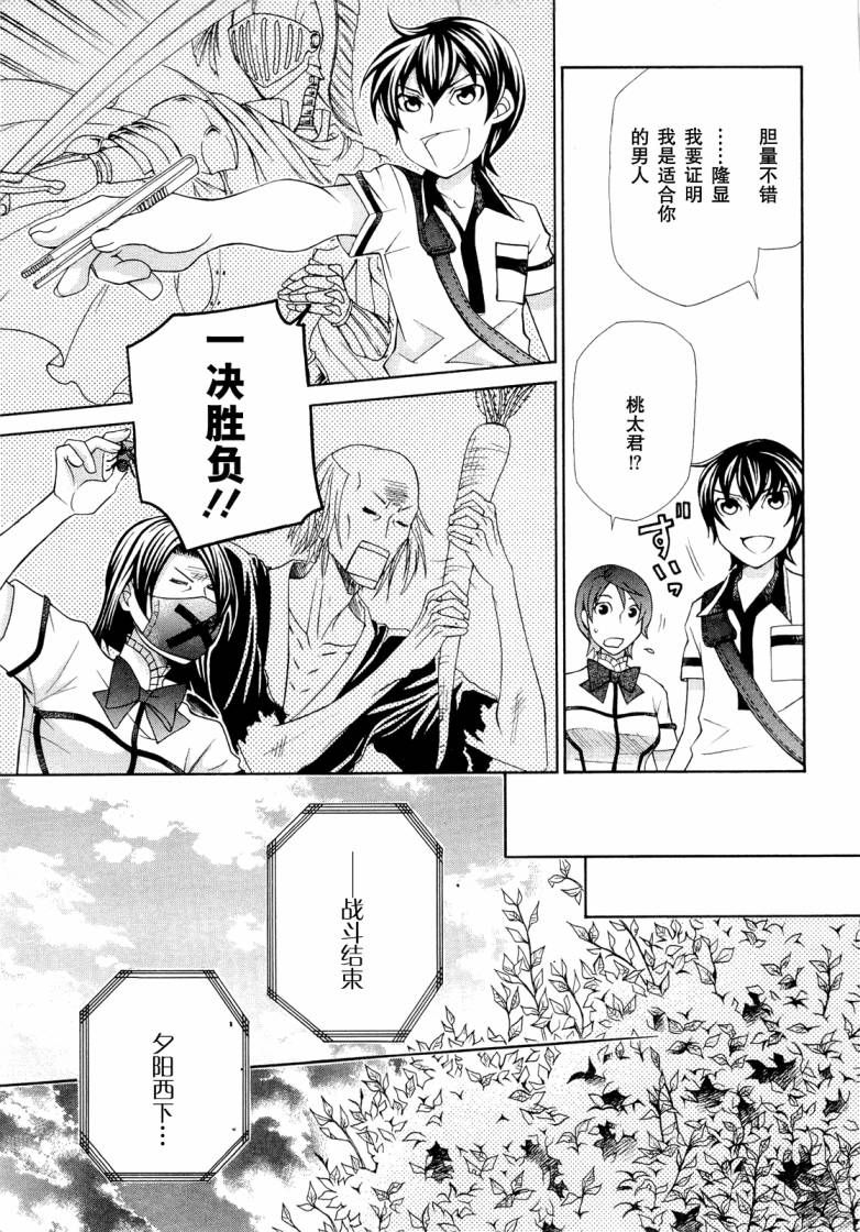 玛利亚狂热第7卷图