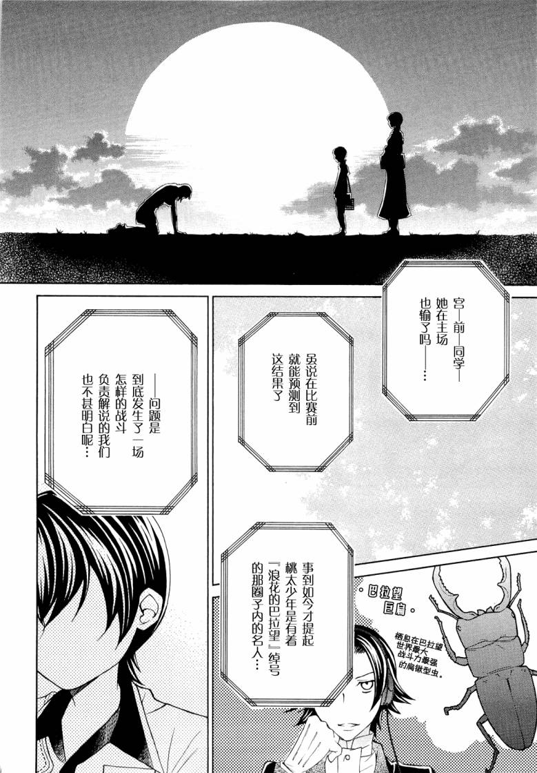 玛利亚狂热第7卷图