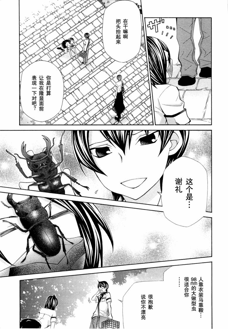 玛利亚狂热第7卷图