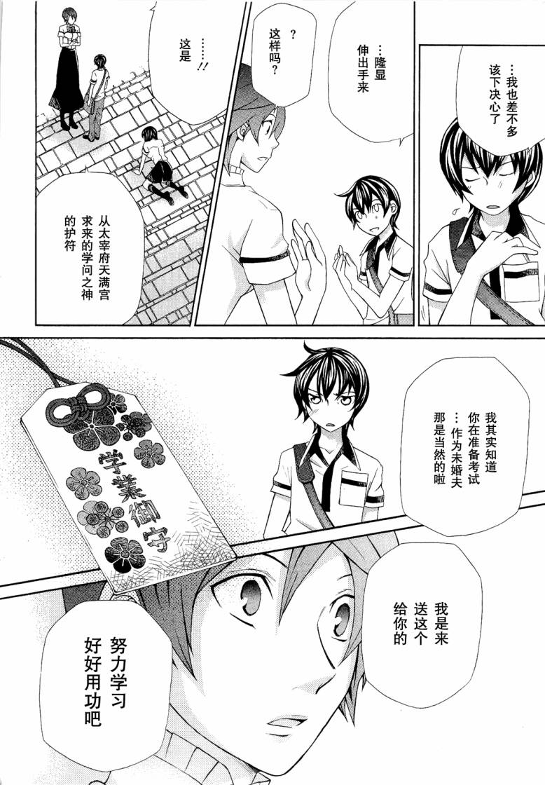 玛利亚狂热第7卷图