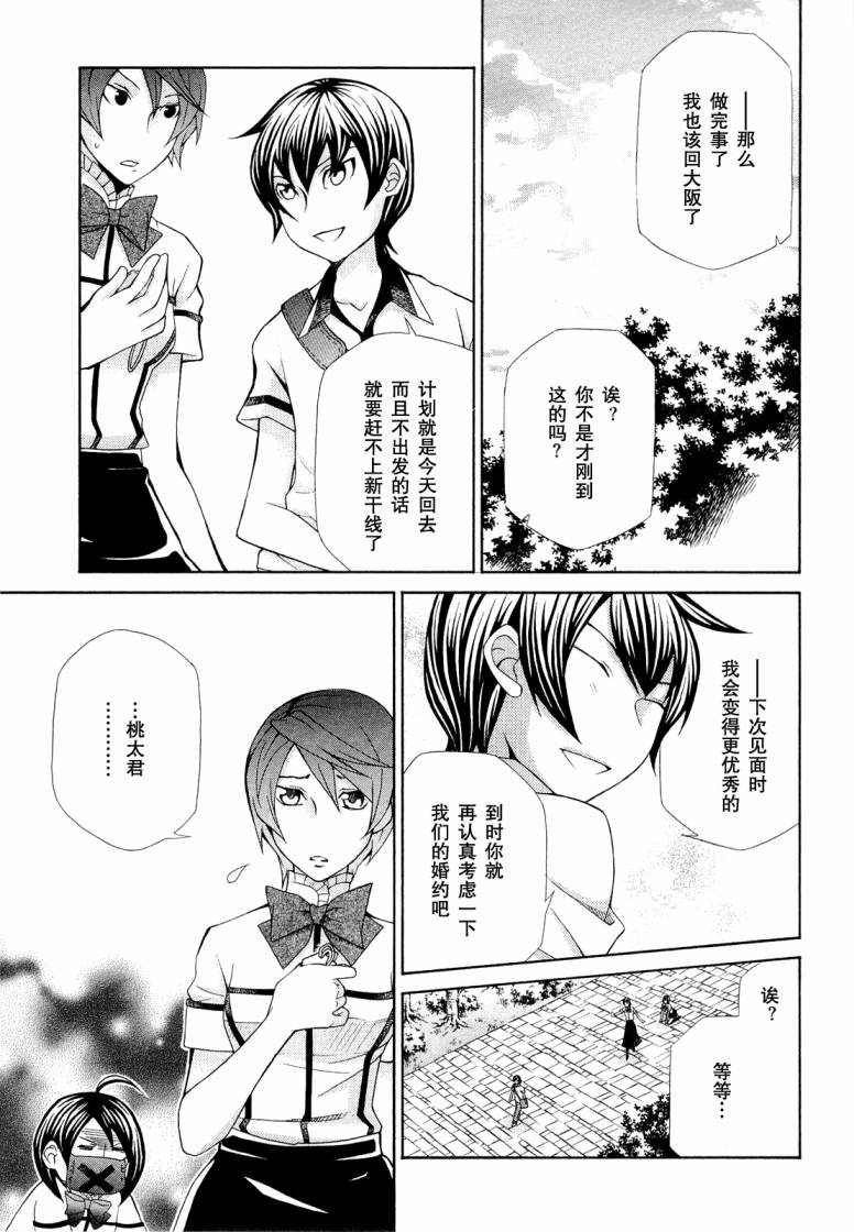 玛利亚狂热第7卷图