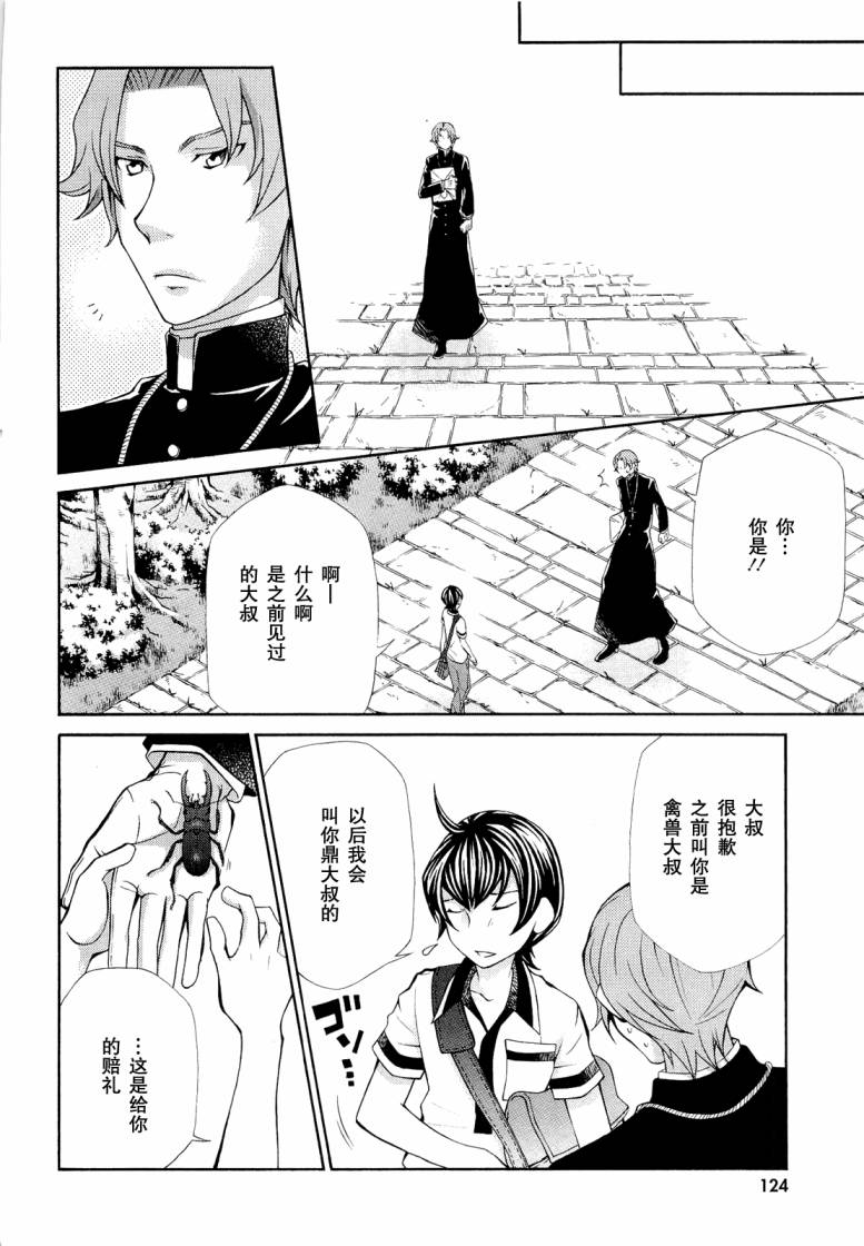 玛利亚狂热第7卷图