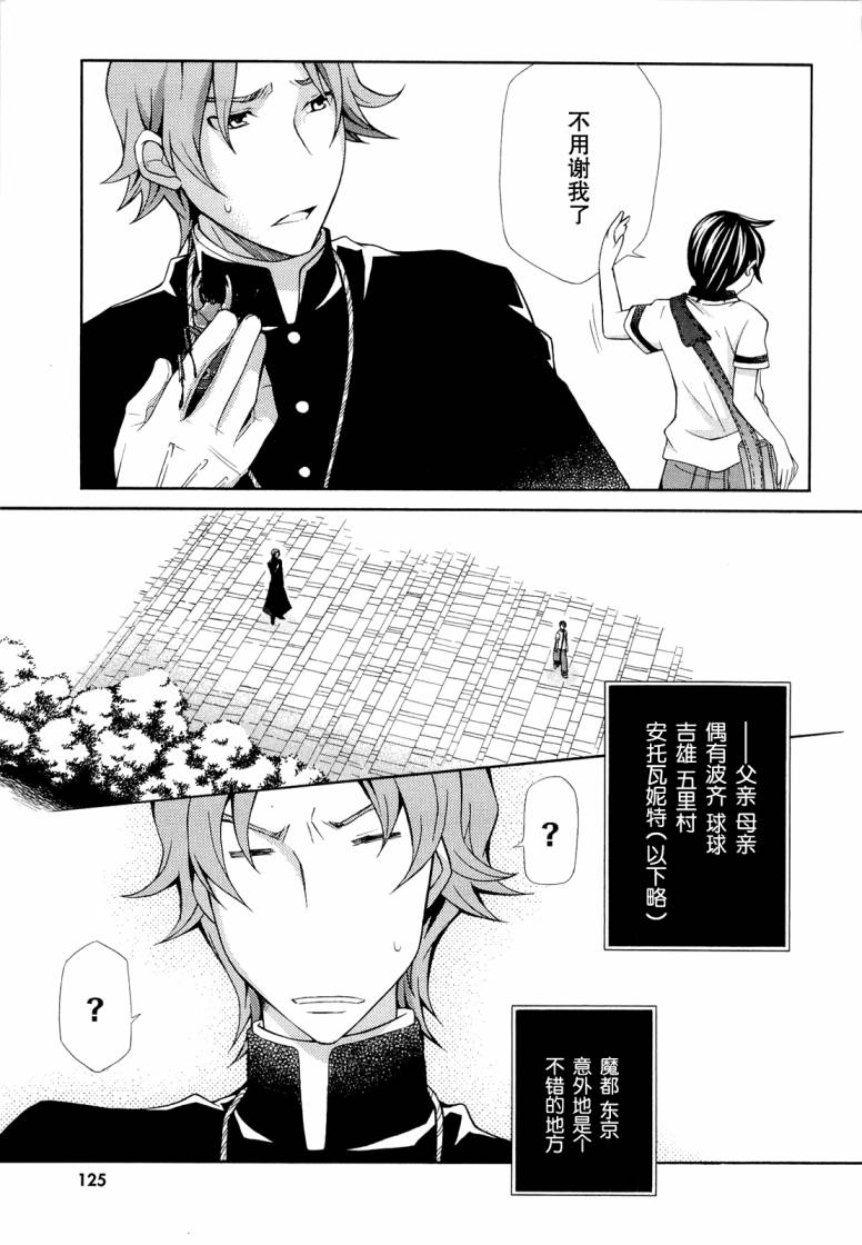 玛利亚狂热第7卷图