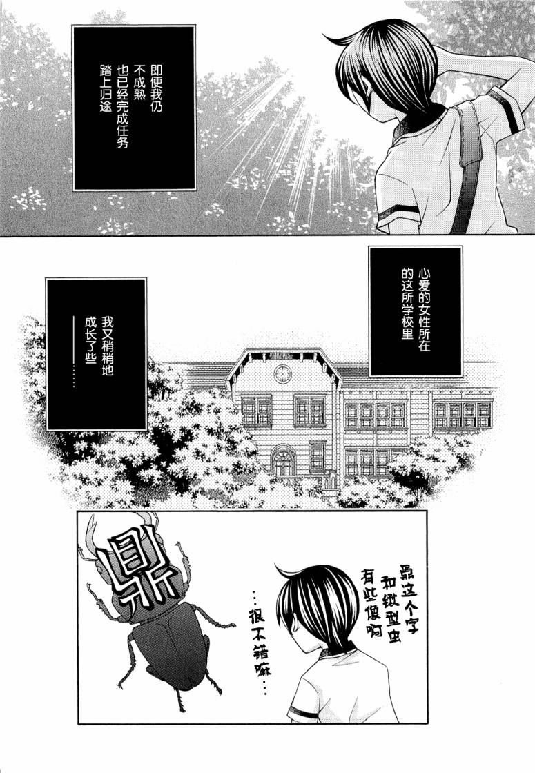 玛利亚狂热第7卷图