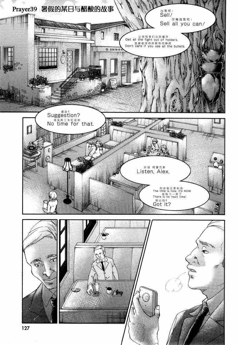 玛利亚狂热第7卷图