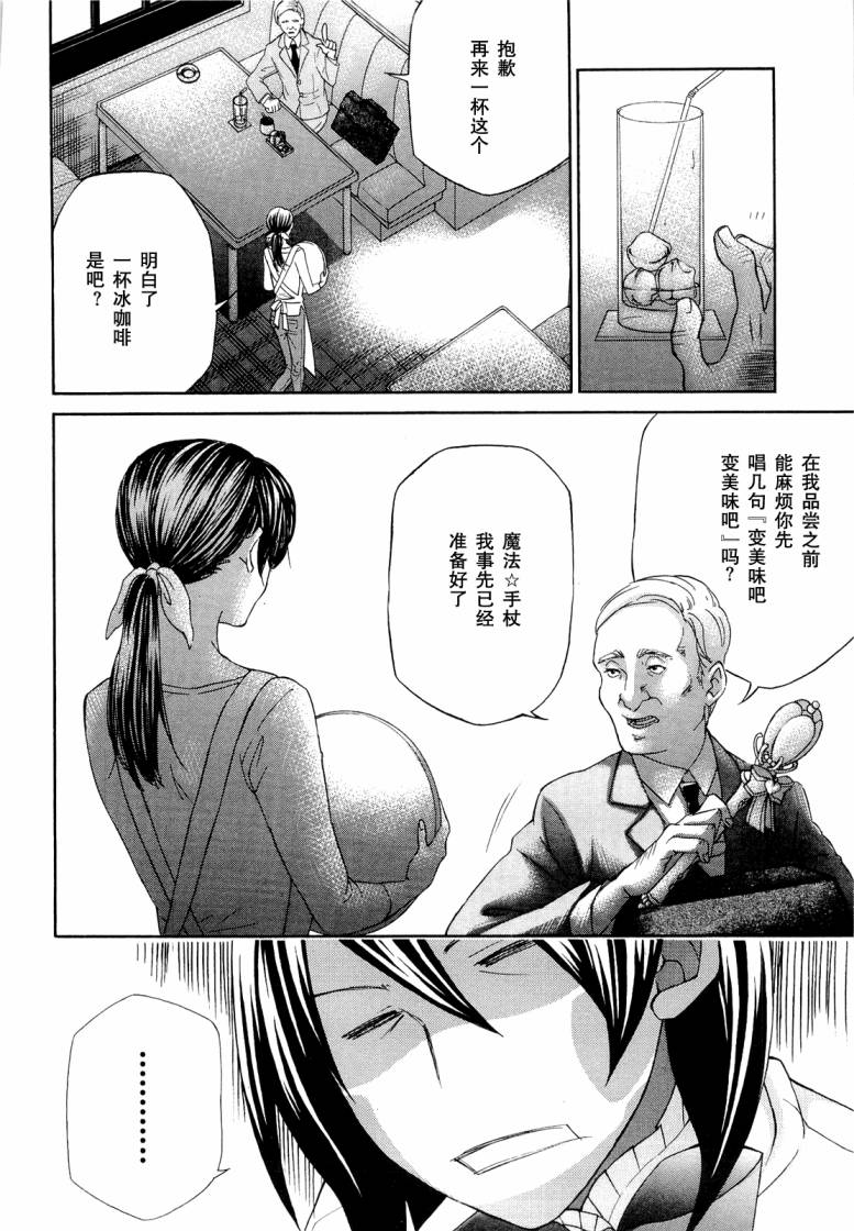 玛利亚狂热第7卷图