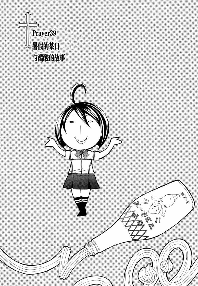 玛利亚狂热第7卷图