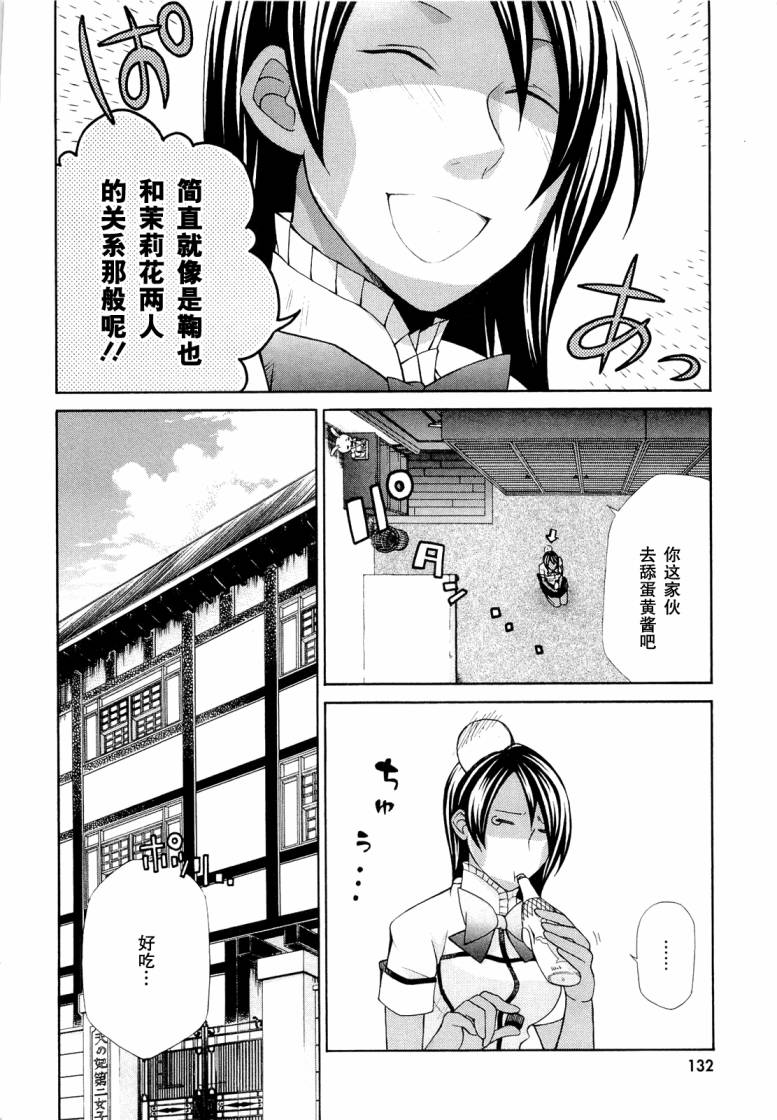 玛利亚狂热第7卷图