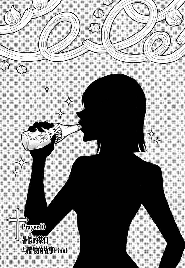 玛利亚狂热第7卷图