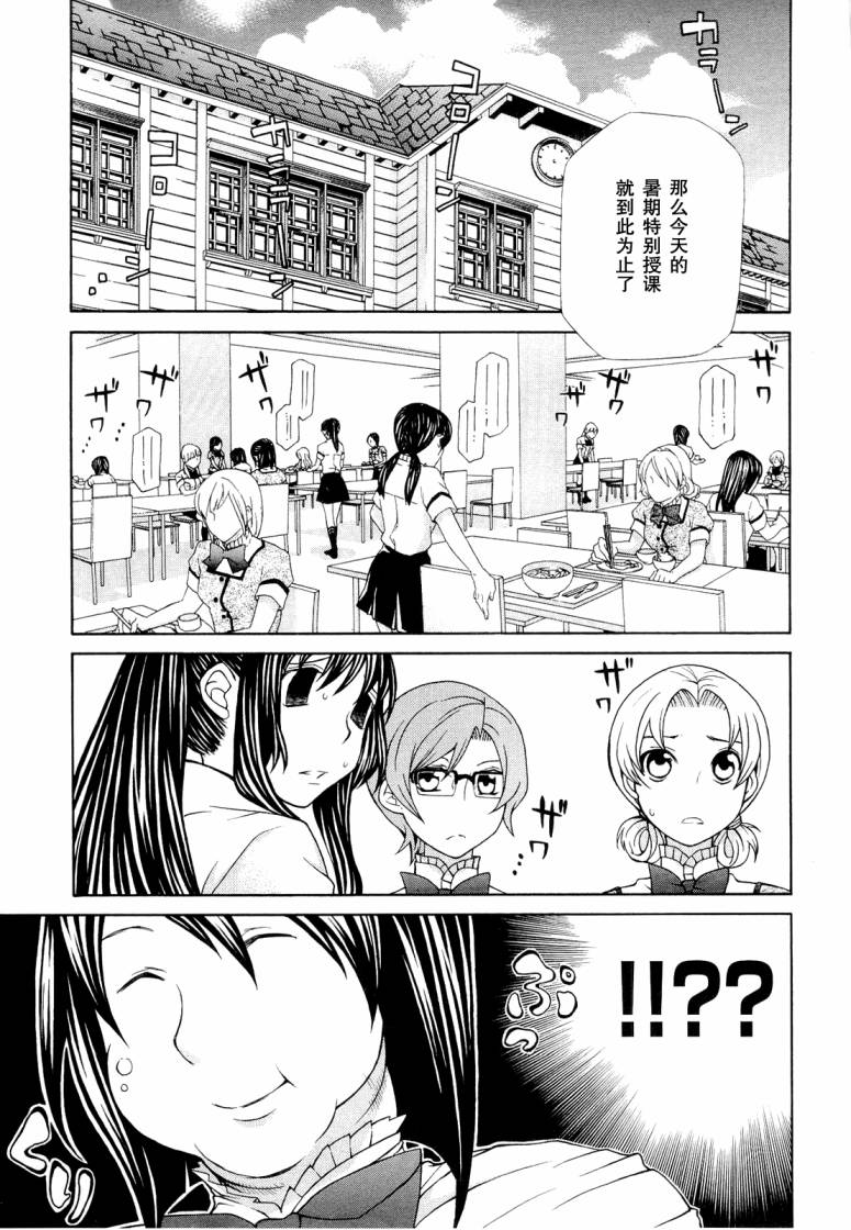 玛利亚狂热第7卷图