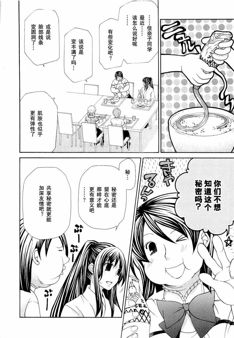 玛利亚狂热第7卷图