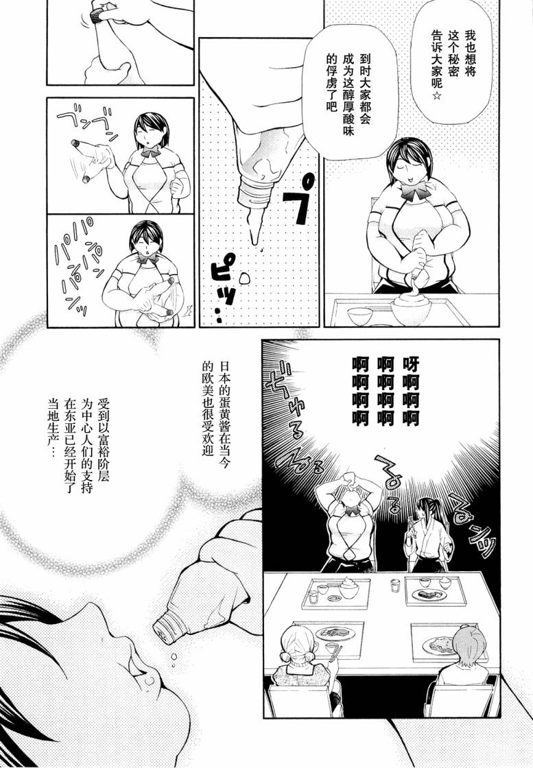 玛利亚狂热第7卷图