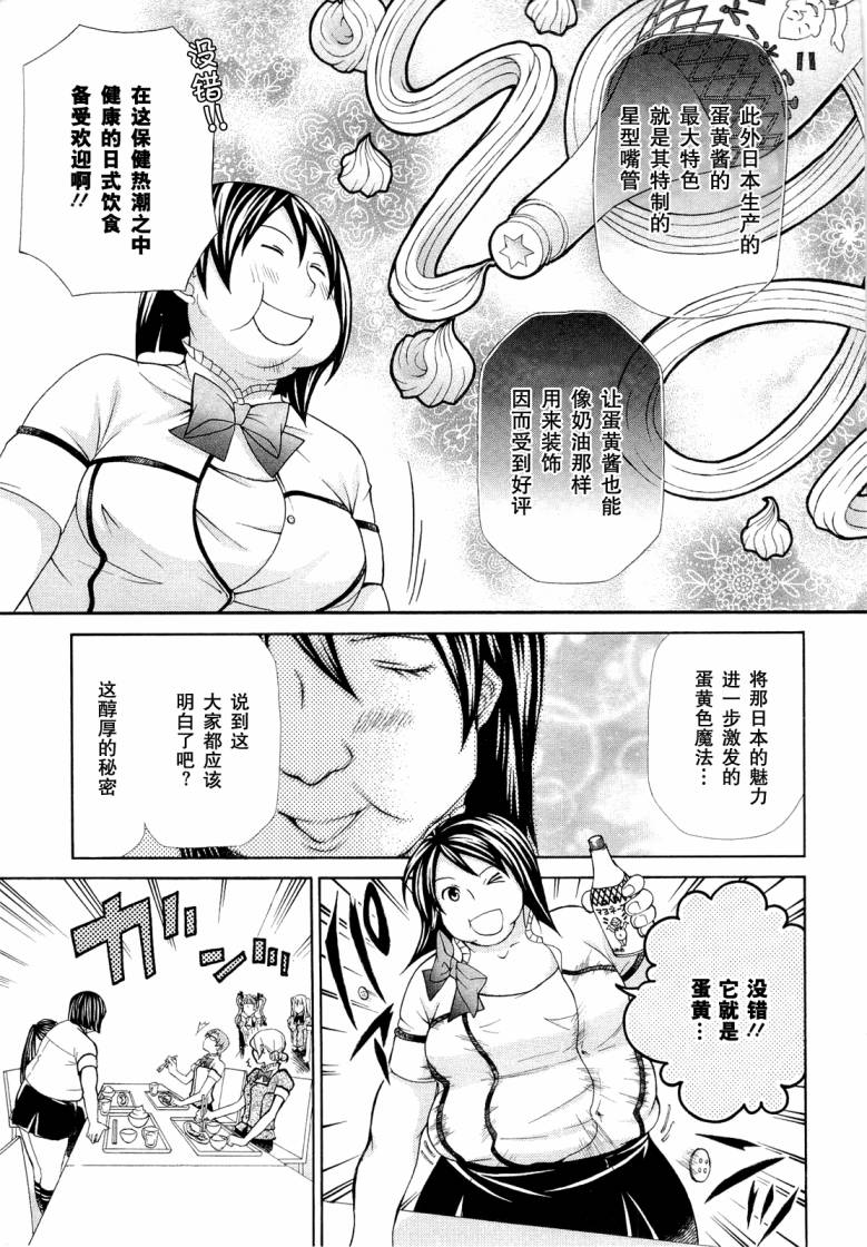 玛利亚狂热第7卷图