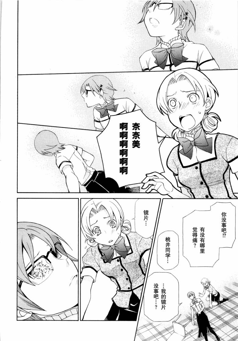 玛利亚狂热第7卷图