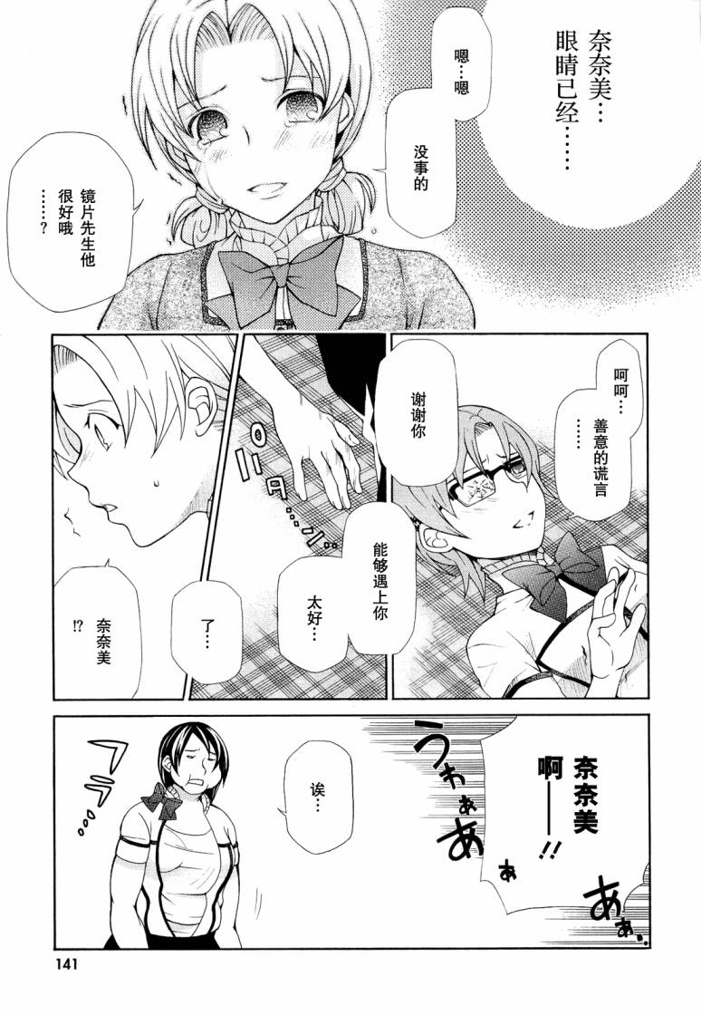 玛利亚狂热第7卷图