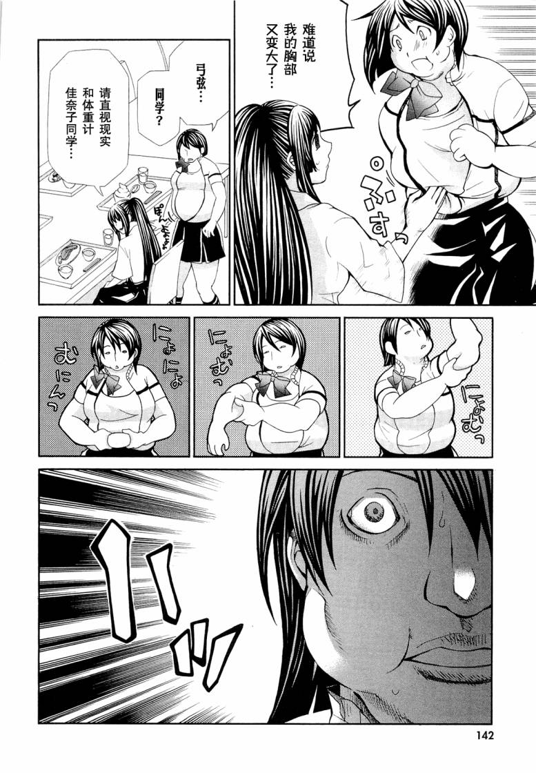 玛利亚狂热第7卷图