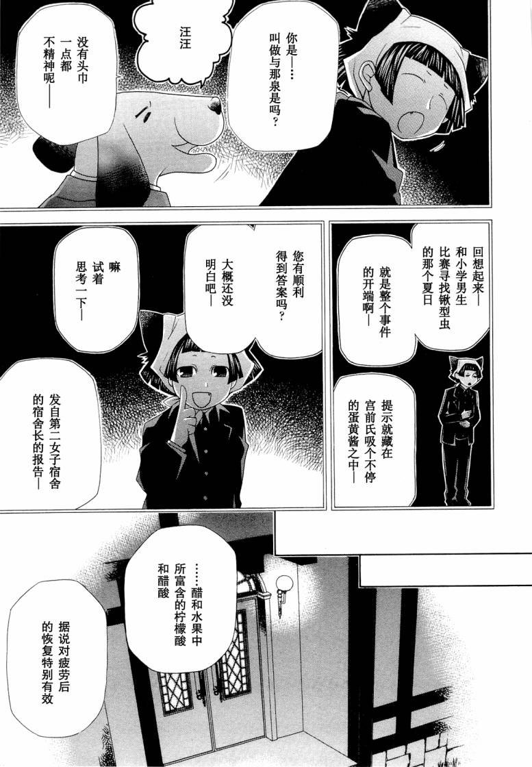 玛利亚狂热第7卷图