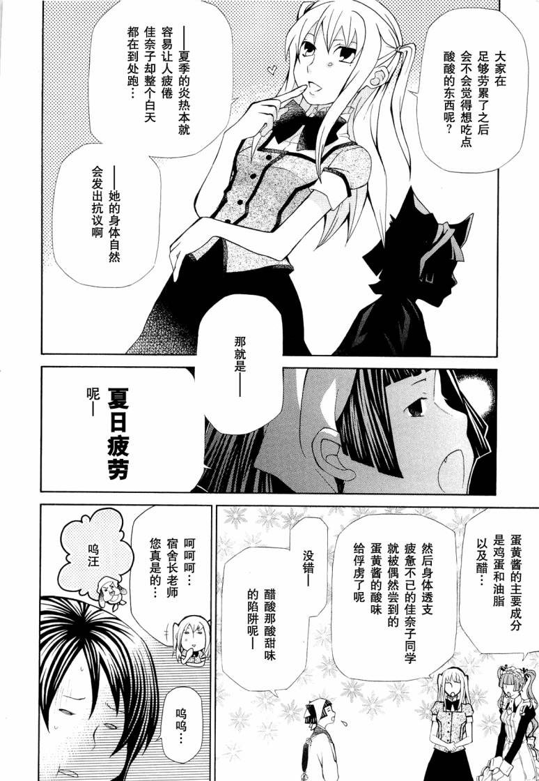 玛利亚狂热第7卷图