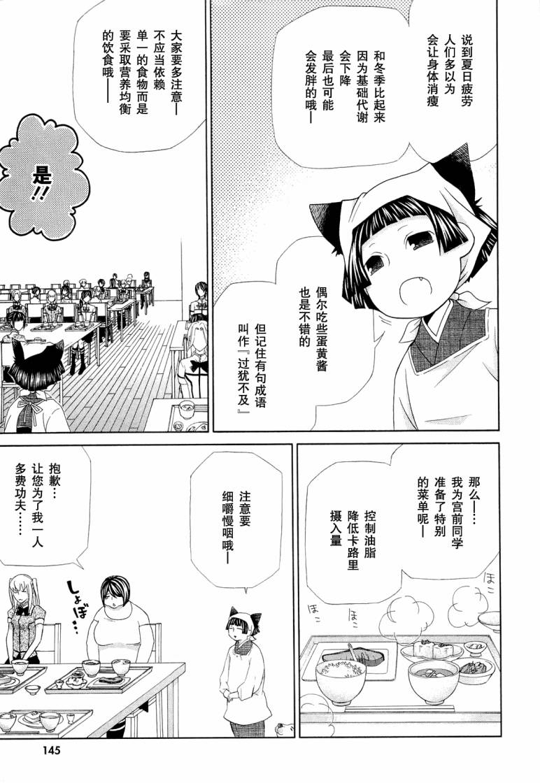 玛利亚狂热第7卷图