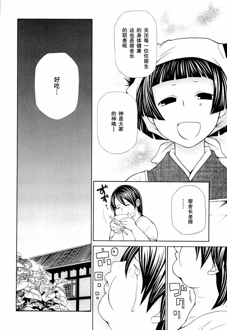 玛利亚狂热第7卷图