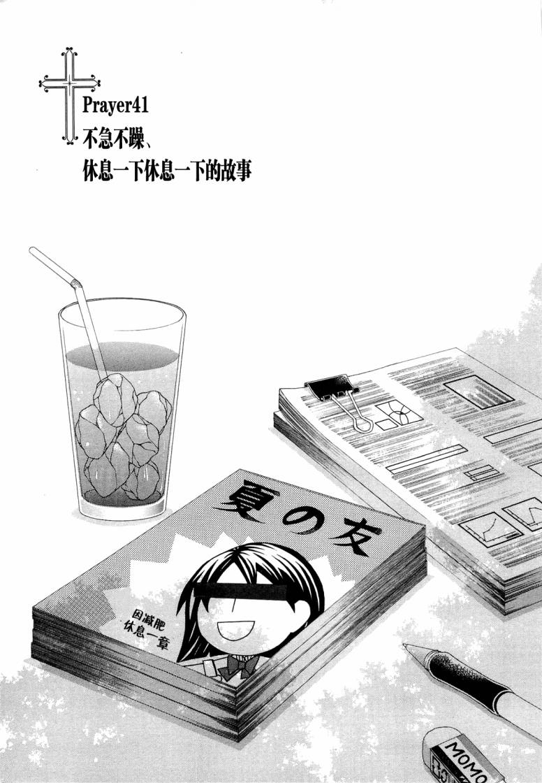 玛利亚狂热第7卷图