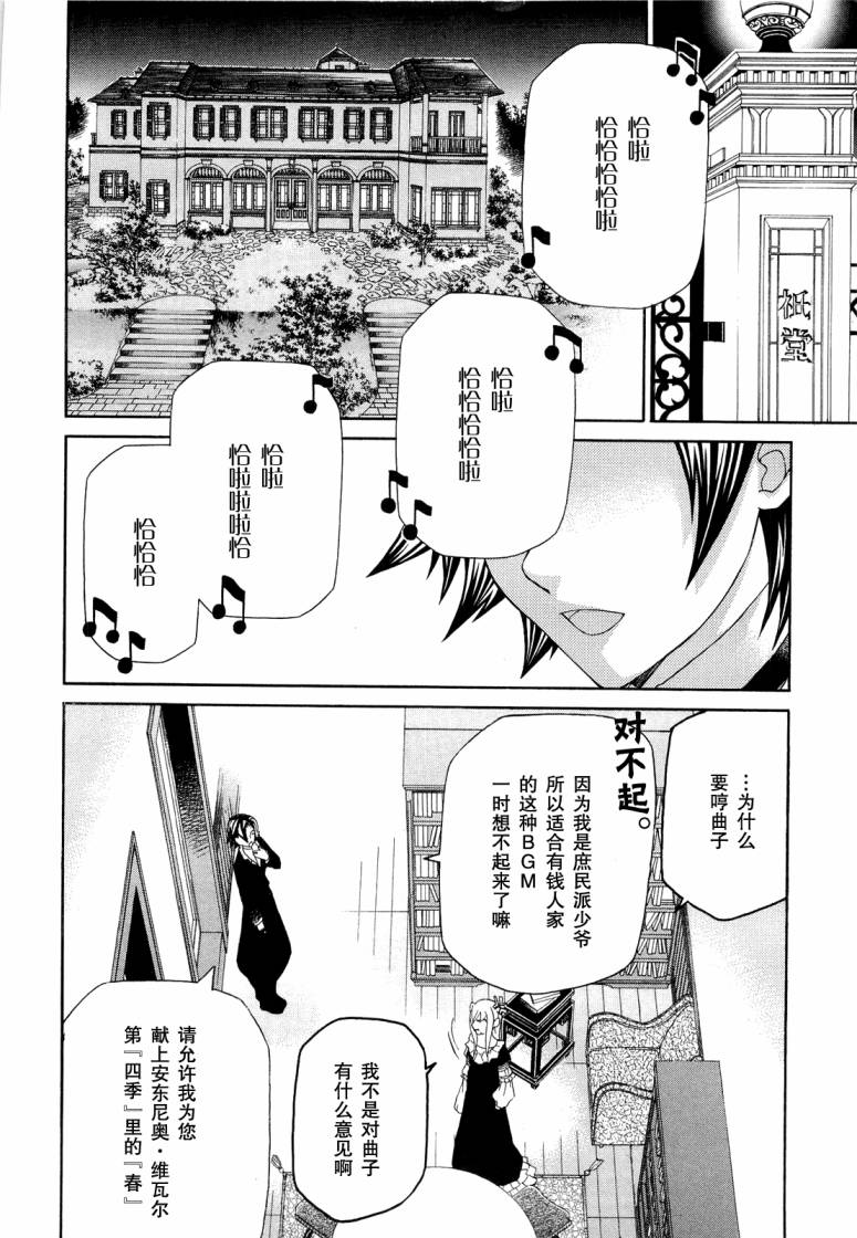 玛利亚狂热第7卷图