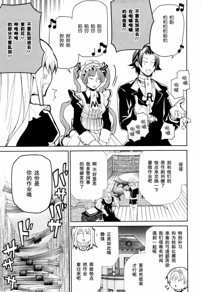 玛利亚狂热第7卷图