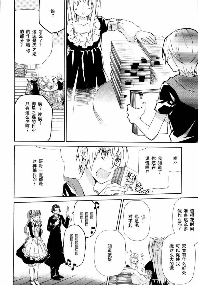 玛利亚狂热第7卷图