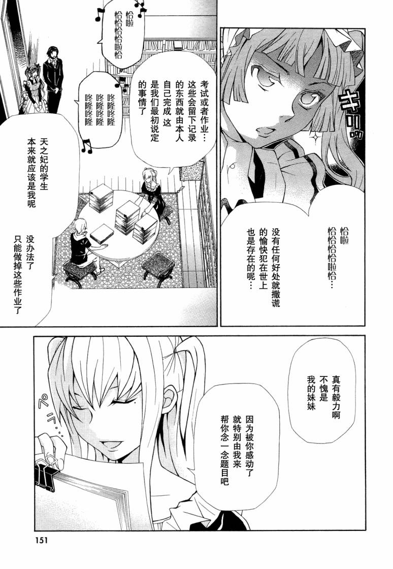 玛利亚狂热第7卷图