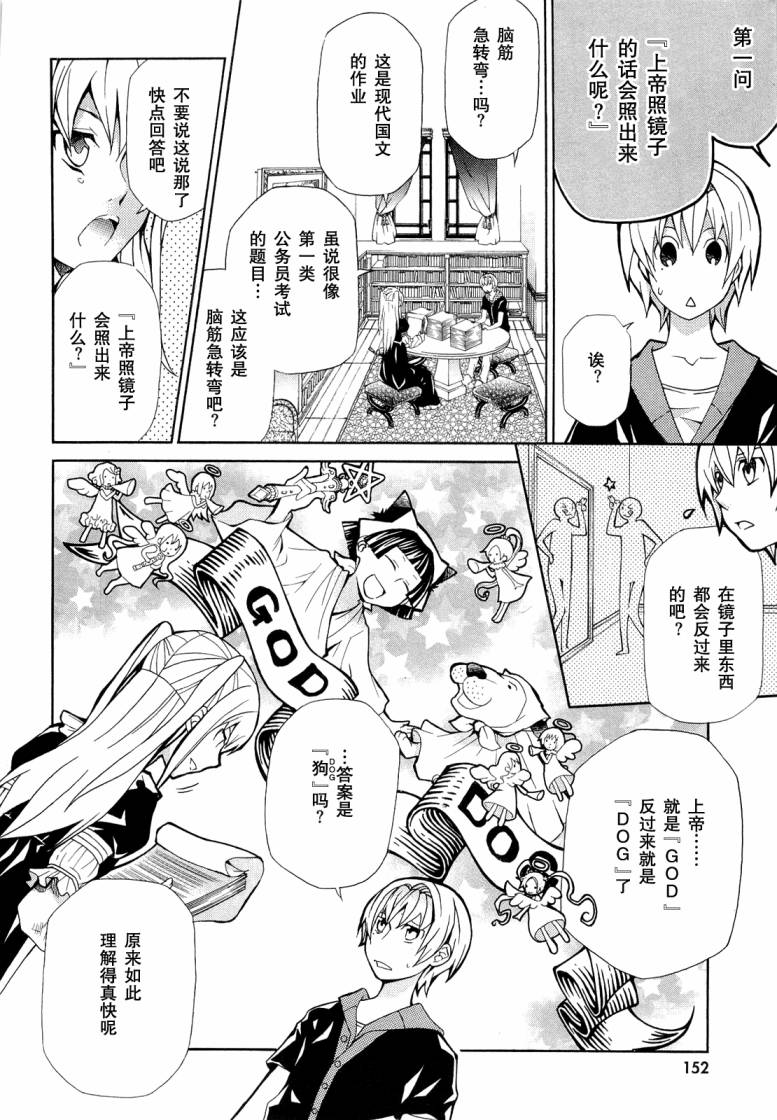 玛利亚狂热第7卷图