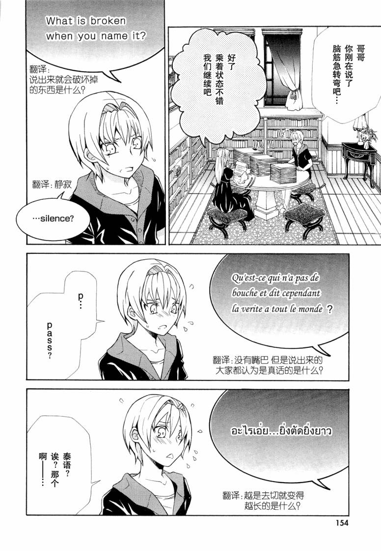 玛利亚狂热第7卷图