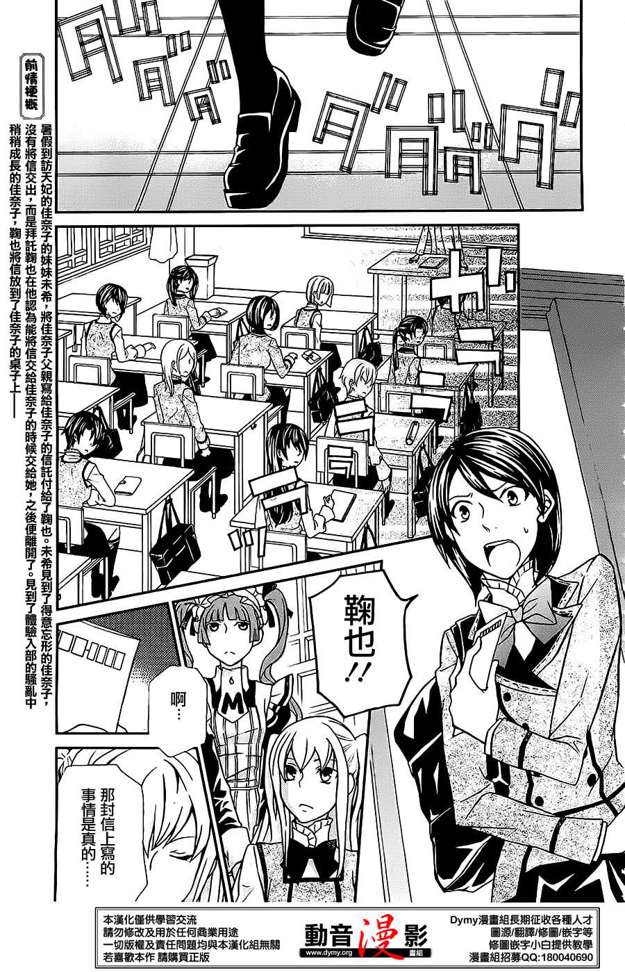 玛利亚狂热第70话图