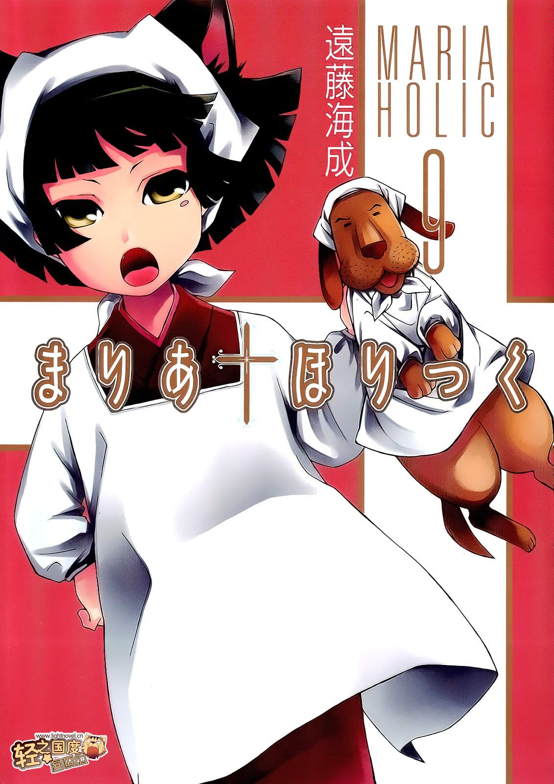 玛利亚狂热第9卷图