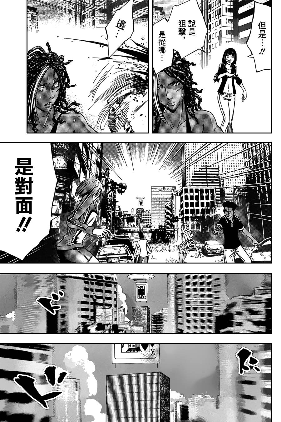 弥留之国的爱丽丝第32话图