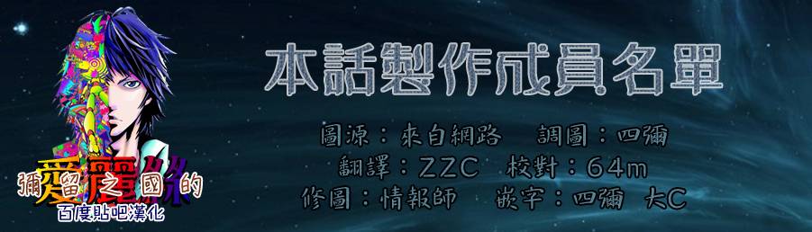 弥留之国的爱丽丝第33话图