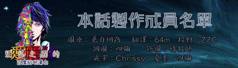 弥留之国的爱丽丝第34话图