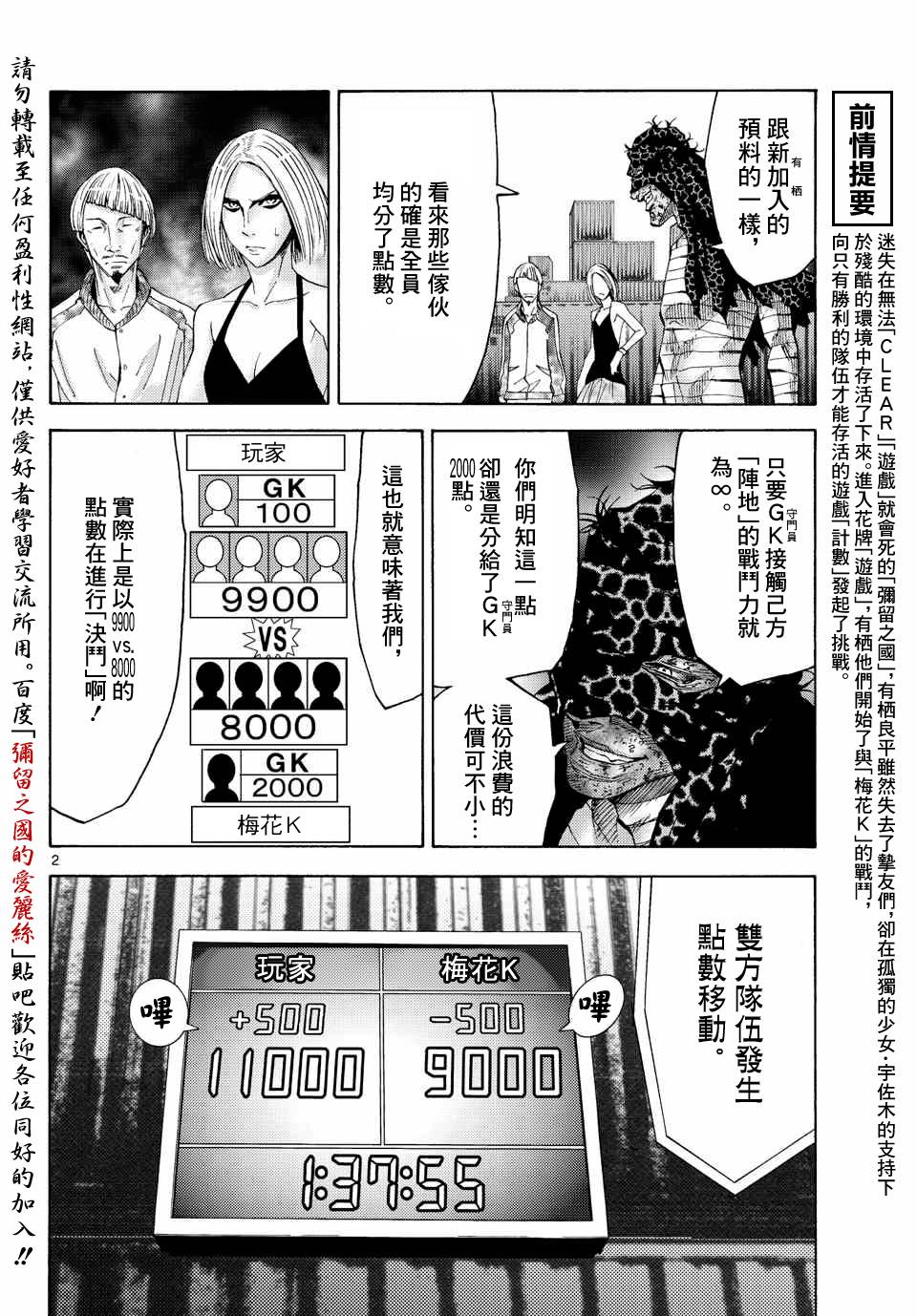 弥留之国的爱丽丝第35话图