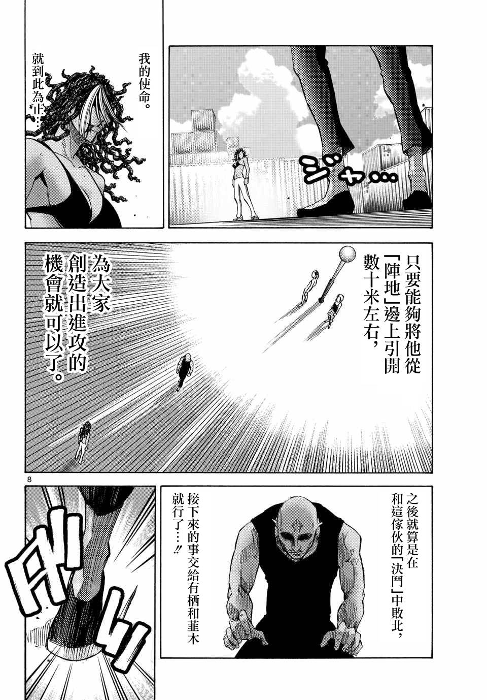 弥留之国的爱丽丝第38话图