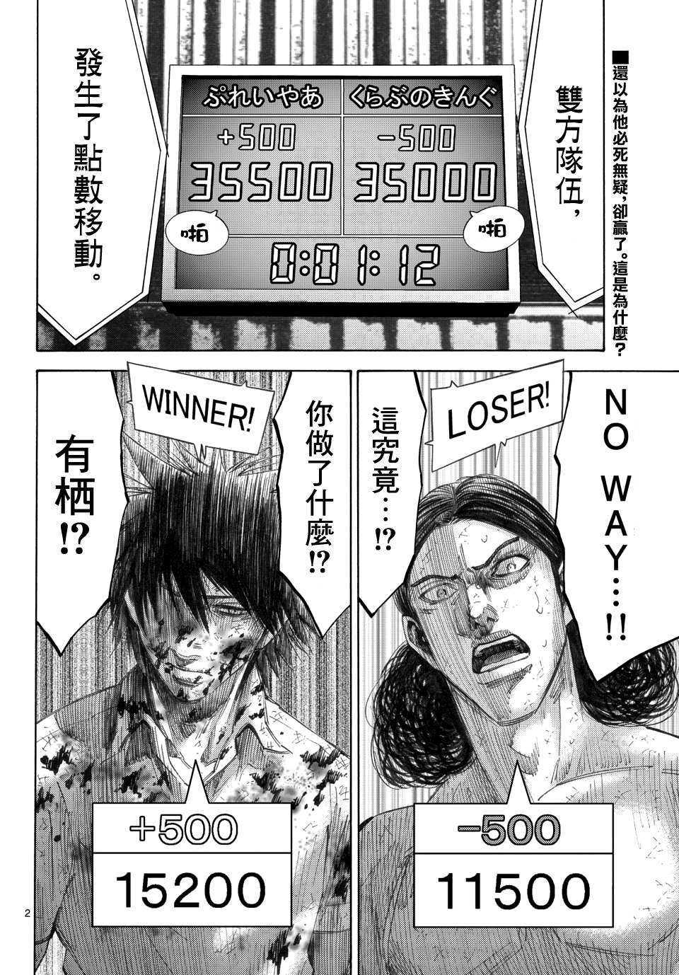 弥留之国的爱丽丝第40话图