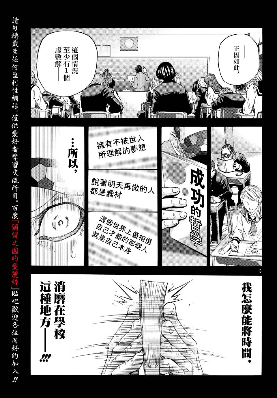 弥留之国的爱丽丝第40话图