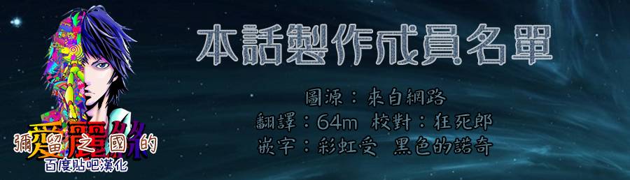 弥留之国的爱丽丝第45话图