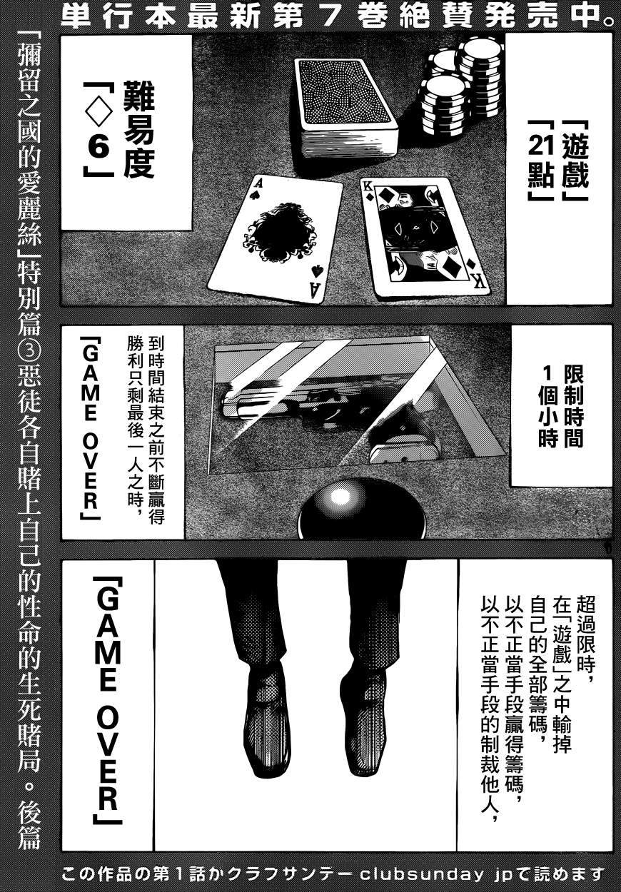 弥留之国的爱丽丝特别07图