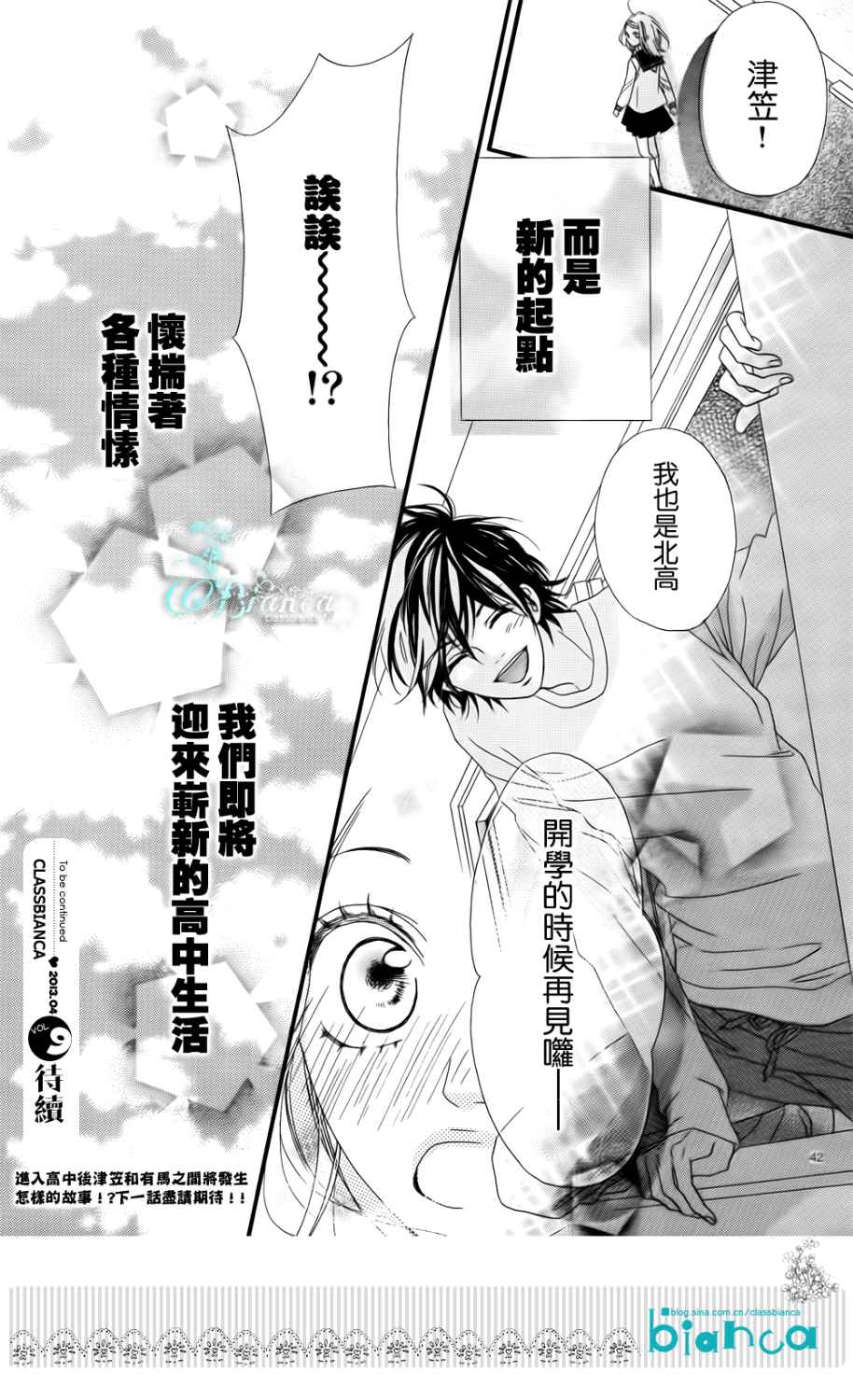 迷路在名为你的世界第1话图