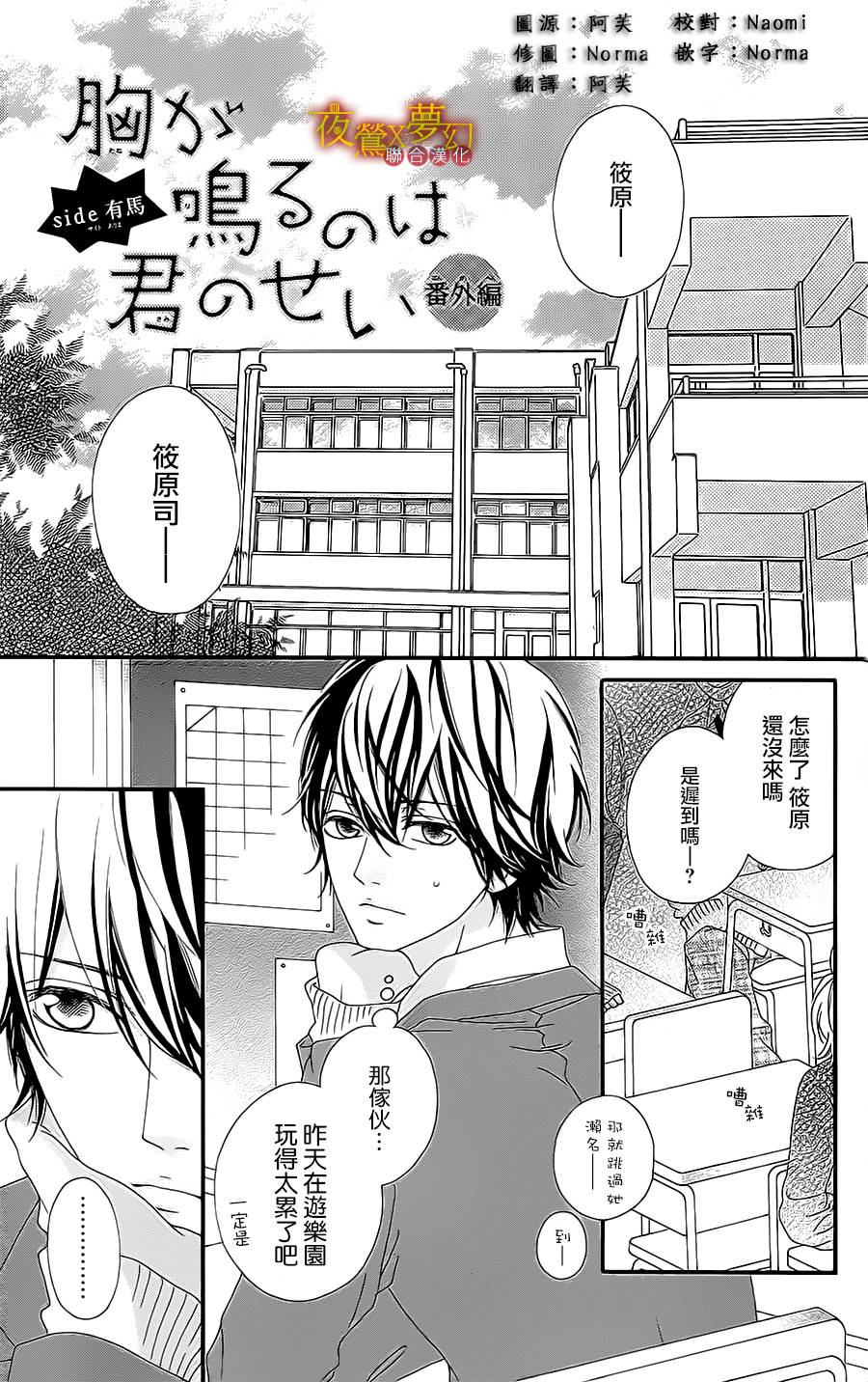 迷路在名为你的世界番外01图