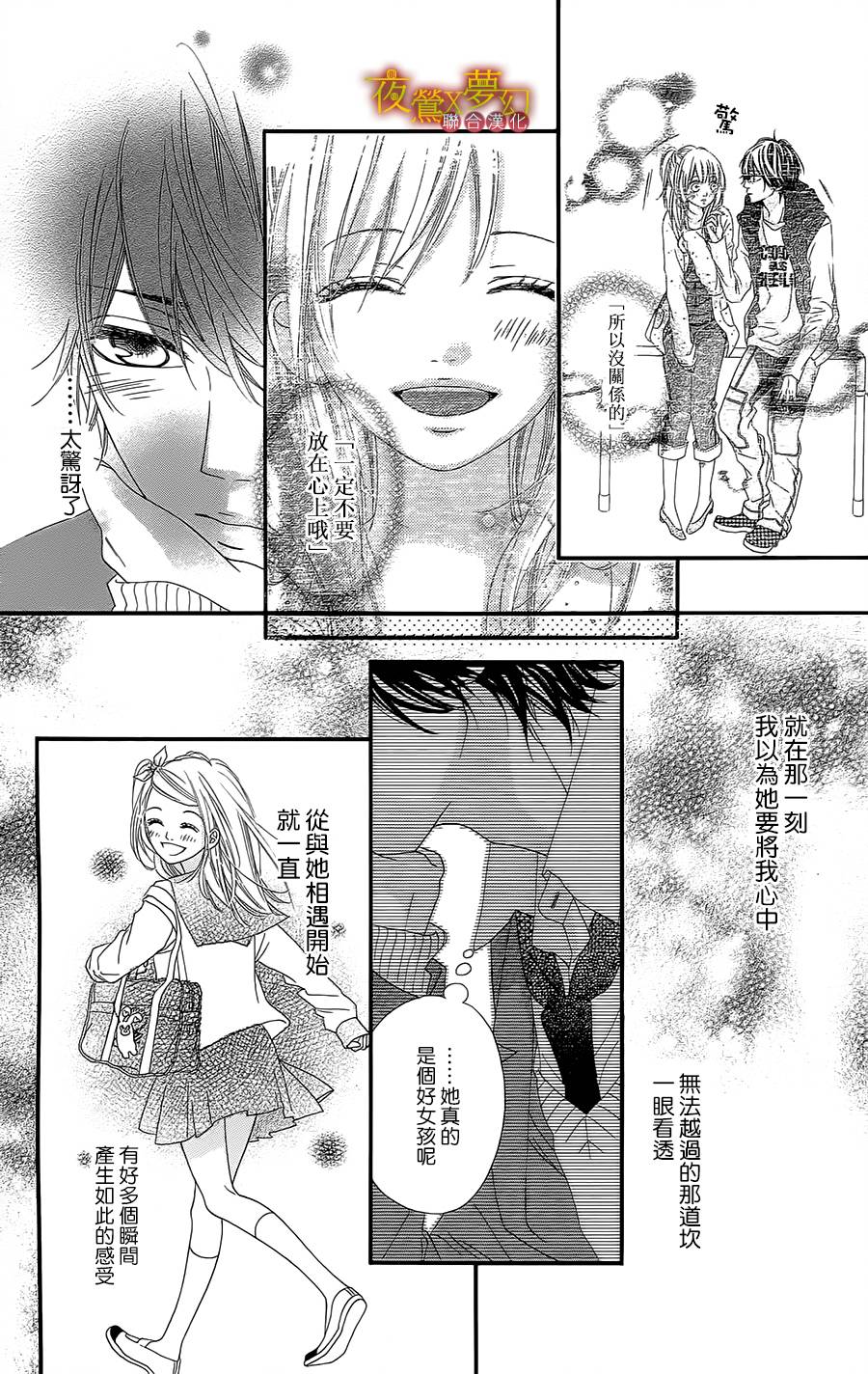 迷路在名为你的世界番外01图