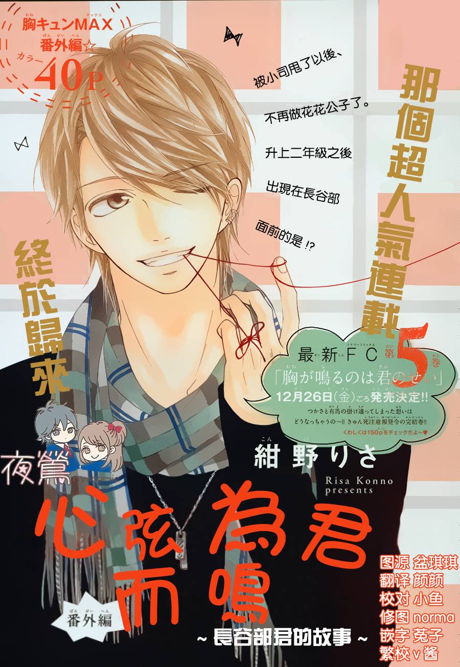 迷路在名为你的世界番外02图