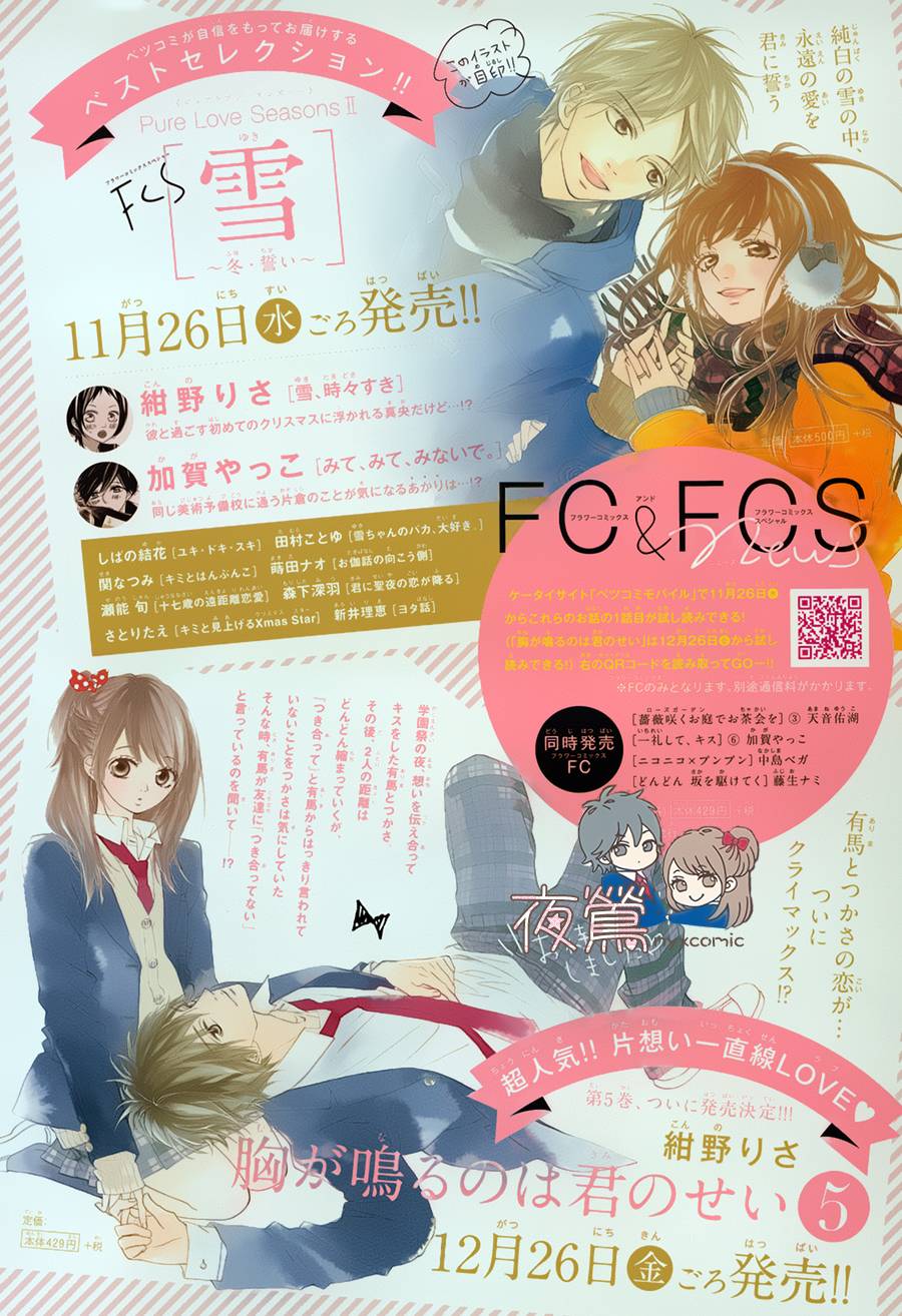 迷路在名为你的世界番外02图